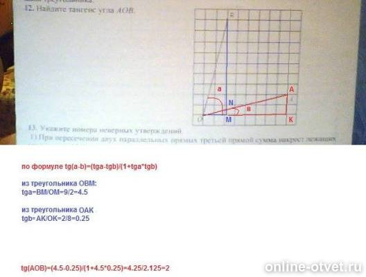 Изображение к ответу