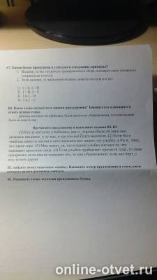 Изображение к вопросу