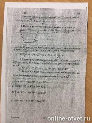 Изображение к вопросу