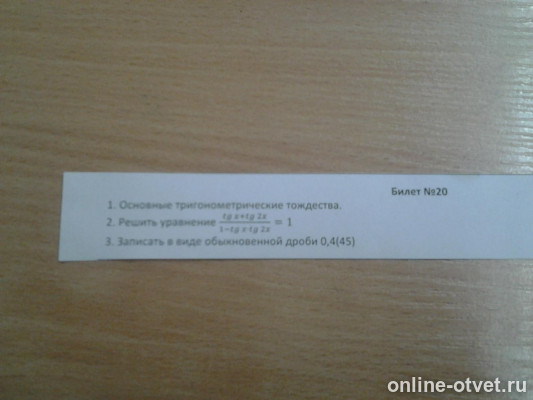 Изображение к вопросу