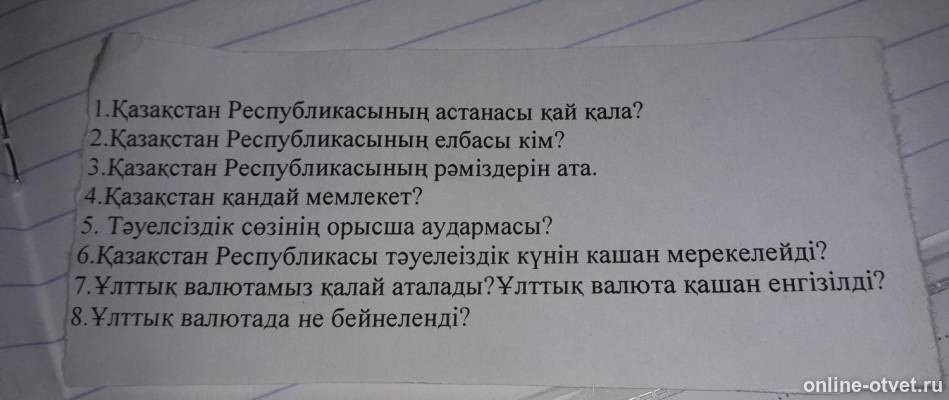 Изображение к вопросу
