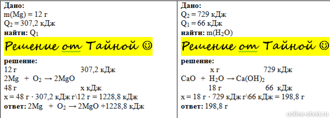 Выделилось 273 кдж теплоты