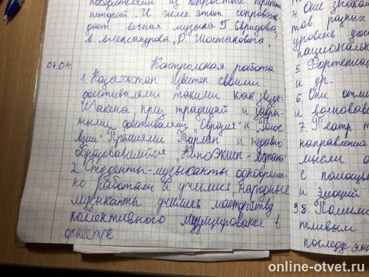 Изображение к ответу