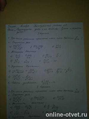 Изображение к вопросу