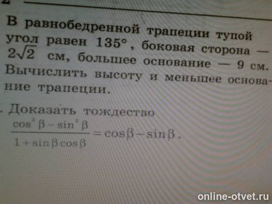 Изображение к вопросу