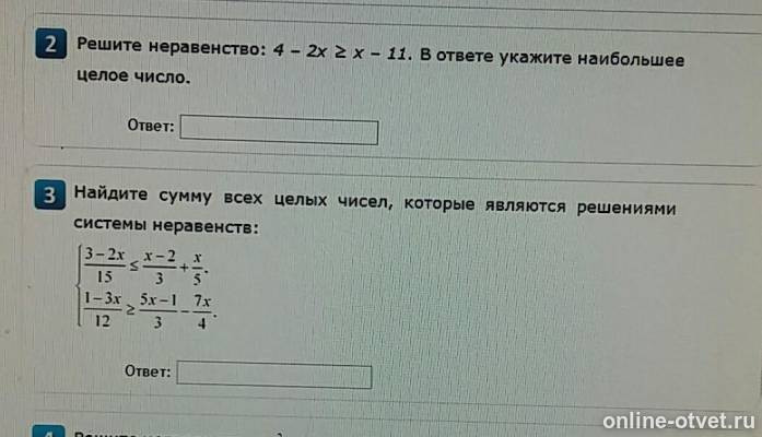 Изображение к вопросу