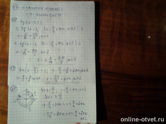 Изображение к ответу