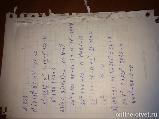 Изображение к ответу