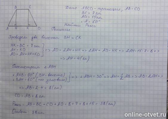 Изображение к ответу