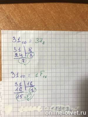 Изображение к ответу