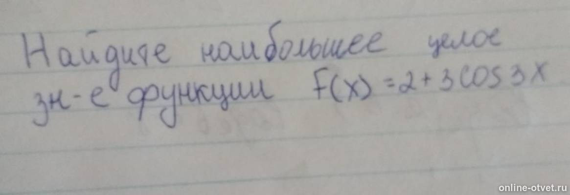Изображение к вопросу