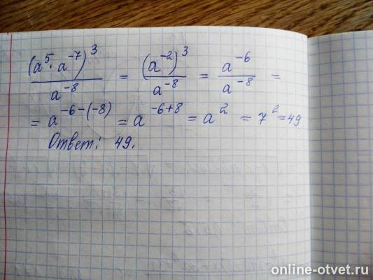 Изображение к ответу
