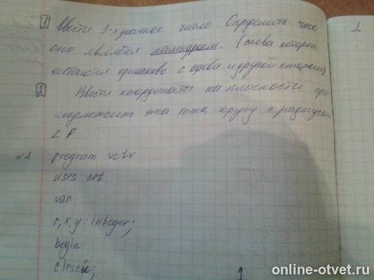 Изображение к вопросу