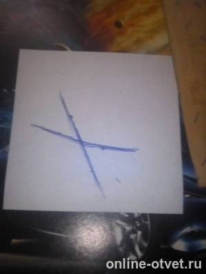 Изображение к ответу