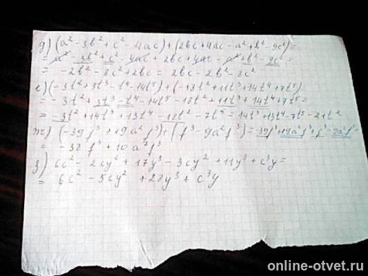 Изображение к ответу