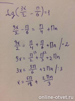 Изображение к ответу