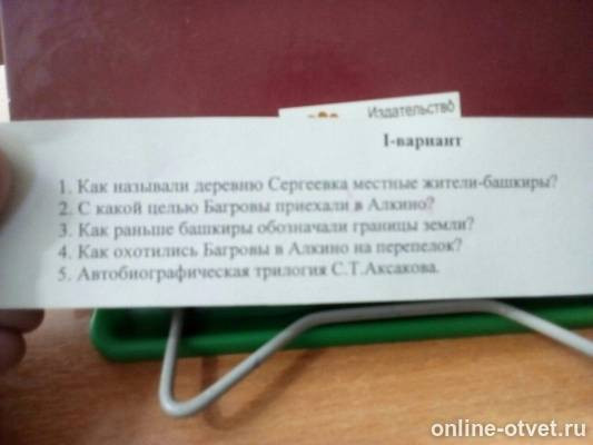 Изображение к вопросу