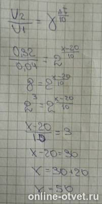 Изображение к ответу