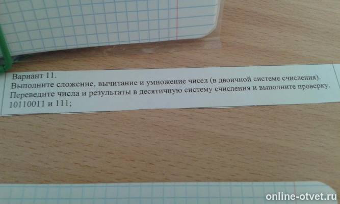 Изображение к вопросу