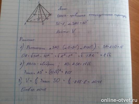 Изображение к ответу