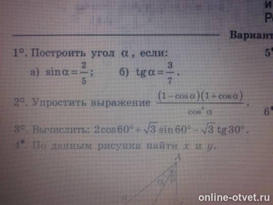 Изображение к вопросу
