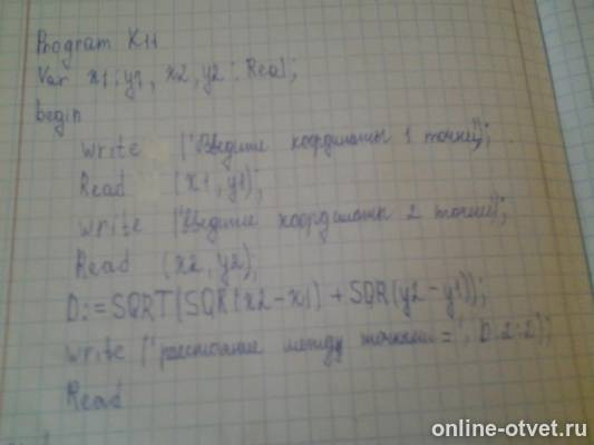 Изображение к вопросу