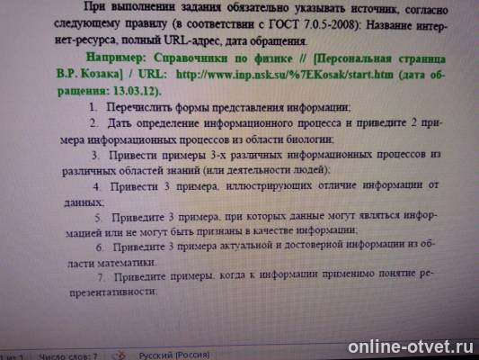 Изображение к вопросу