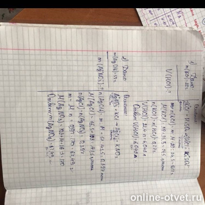 Изображение к ответу