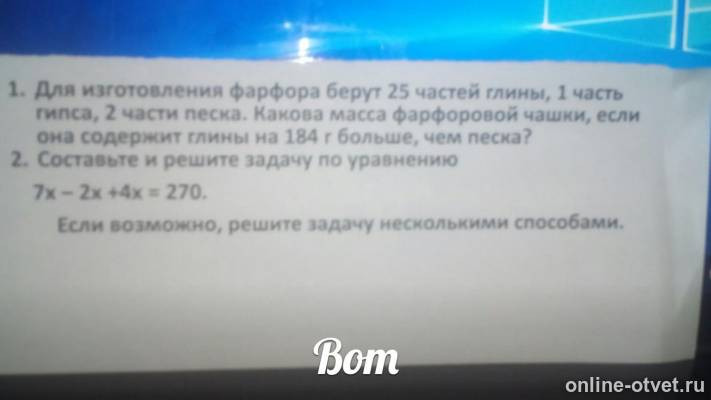Изображение к вопросу