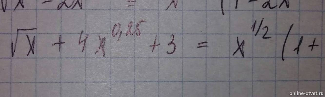 Изображение к ответу