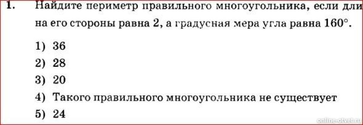 Изображение к вопросу