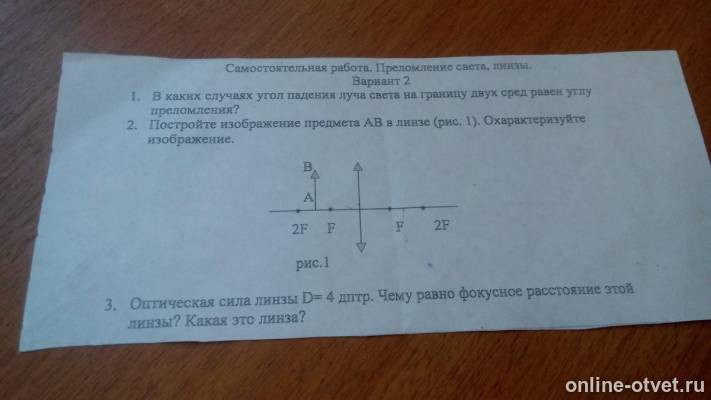 Изображение к вопросу