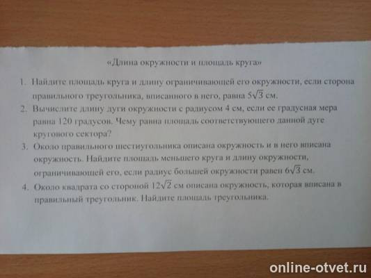Изображение к вопросу