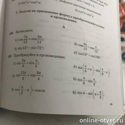 Изображение к вопросу