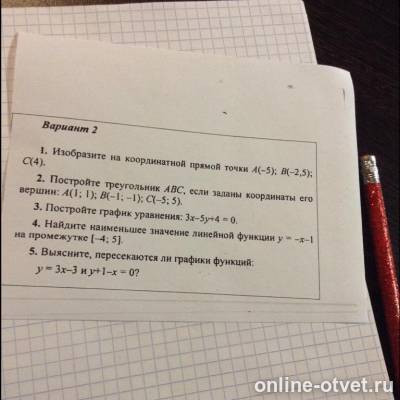 Изображение к вопросу