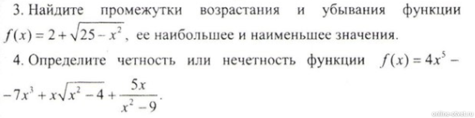 Изображение к вопросу