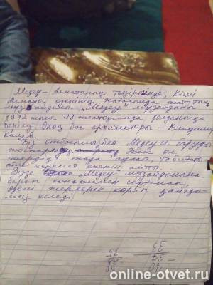 Изображение к ответу