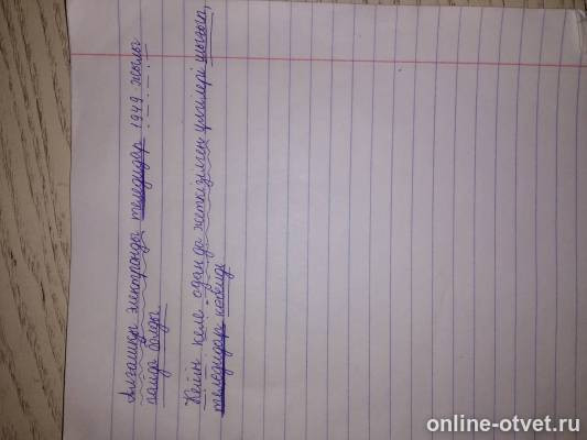 Изображение к ответу