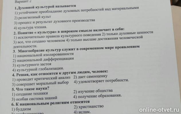 Изображение к вопросу