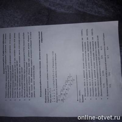 Изображение к вопросу
