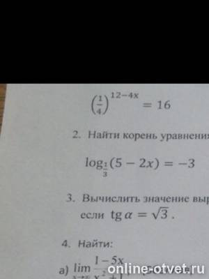 Изображение к вопросу