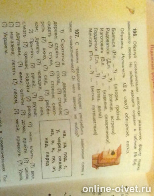 Изображение к вопросу