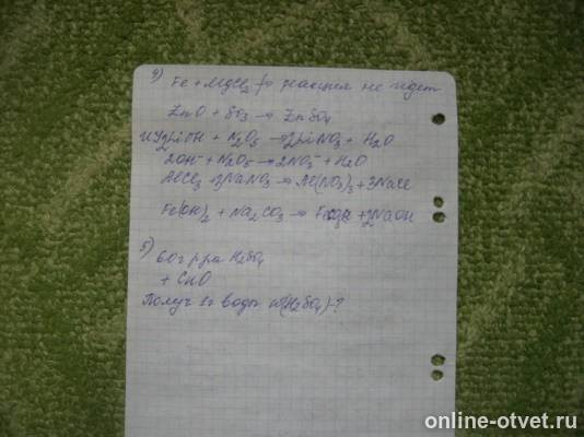 Изображение к ответу