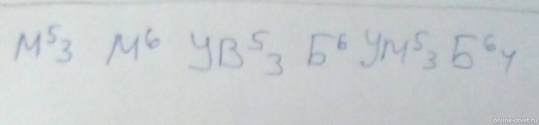 Изображение к ответу