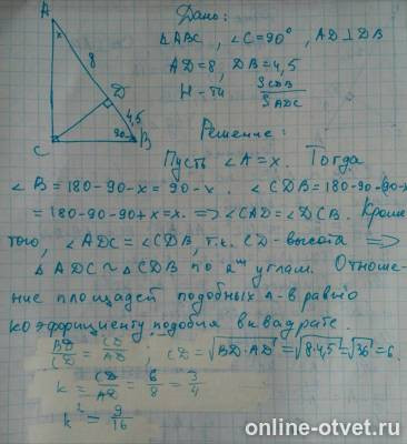 Изображение к ответу