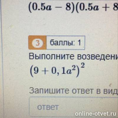 Изображение к вопросу
