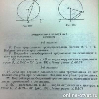 Изображение к вопросу