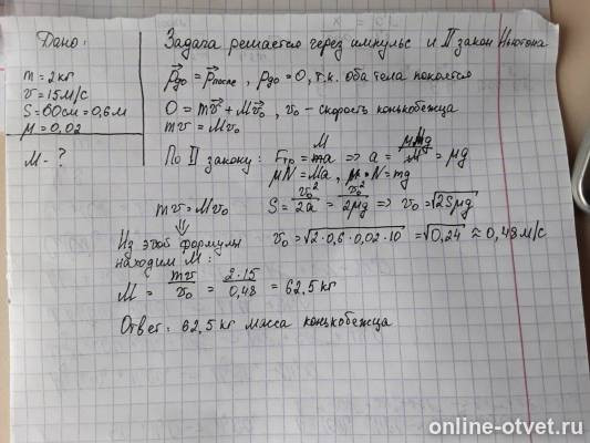 Изображение к ответу