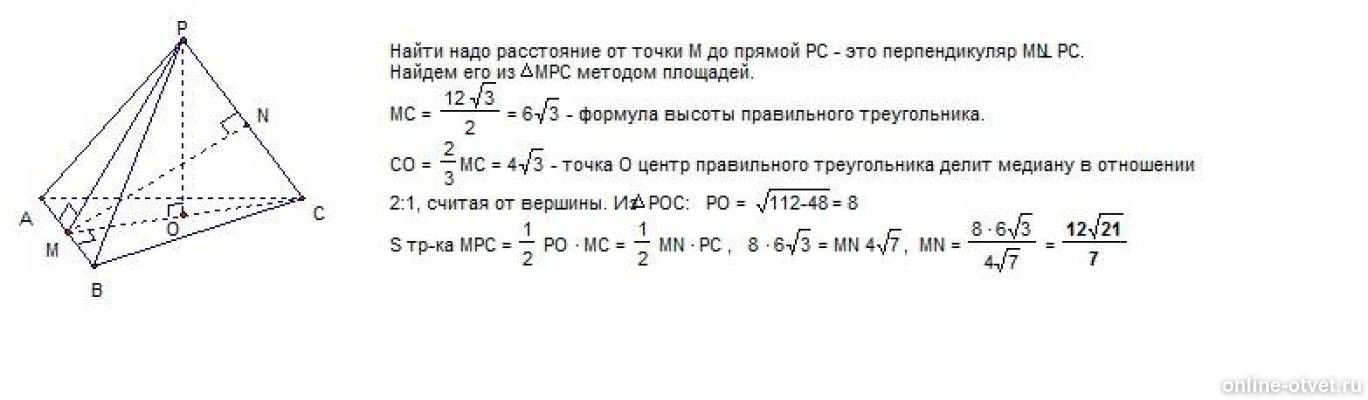 К плоскости треугольника из центра вписанной. Формула стороны треугольника. Свойства правильного треугольника. Расстояние от точки до сторон правильного треугольника. Расстояние от точки до сторон правильного треугольника.