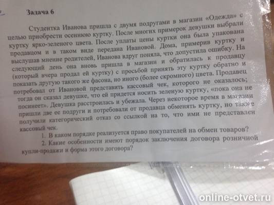 Изображение к вопросу